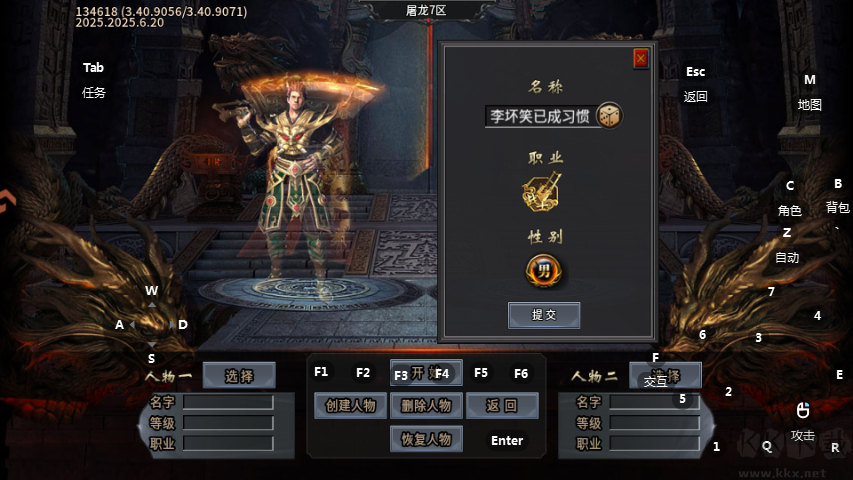 超神之刃