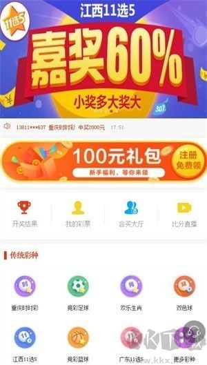 u7彩票最新版