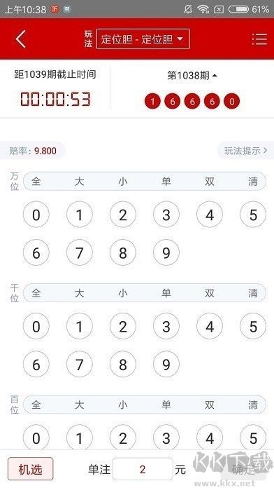 彩圈吧正版