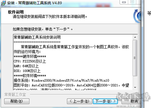 常青藤辅助工具系统