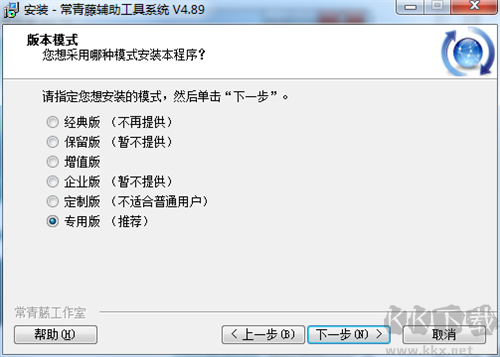 常青藤辅助工具系统