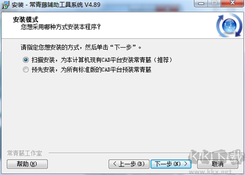 常青藤辅助工具系统