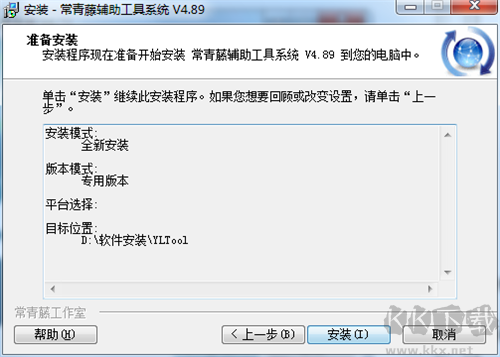 常青藤辅助工具系统
