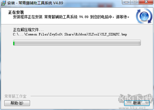 常青藤辅助工具系统