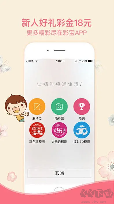 全民彩票正版