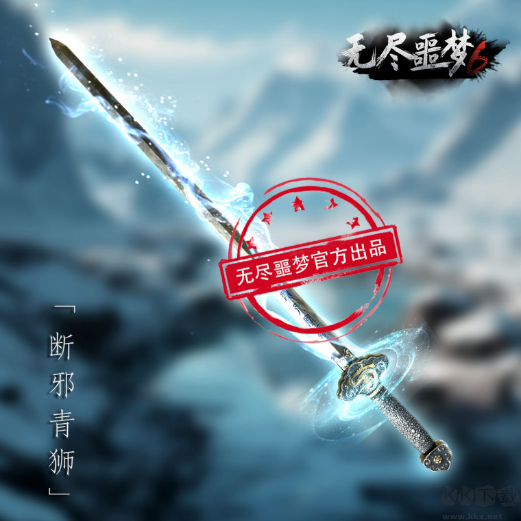 无尽噩梦6捕盗行纪
