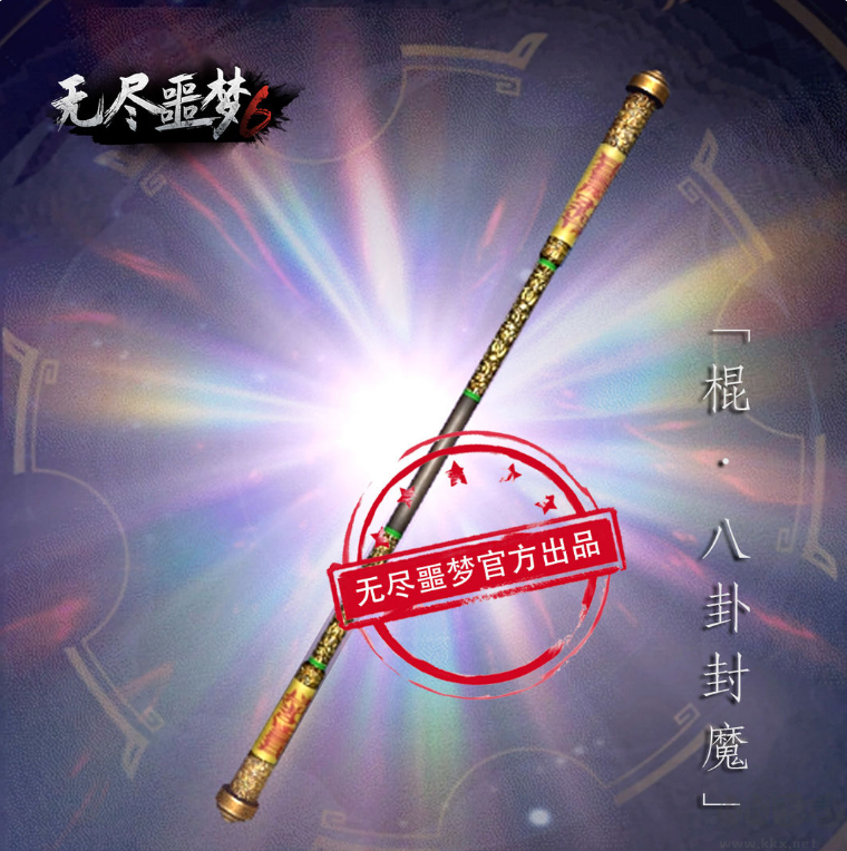 无尽噩梦6捕盗行纪