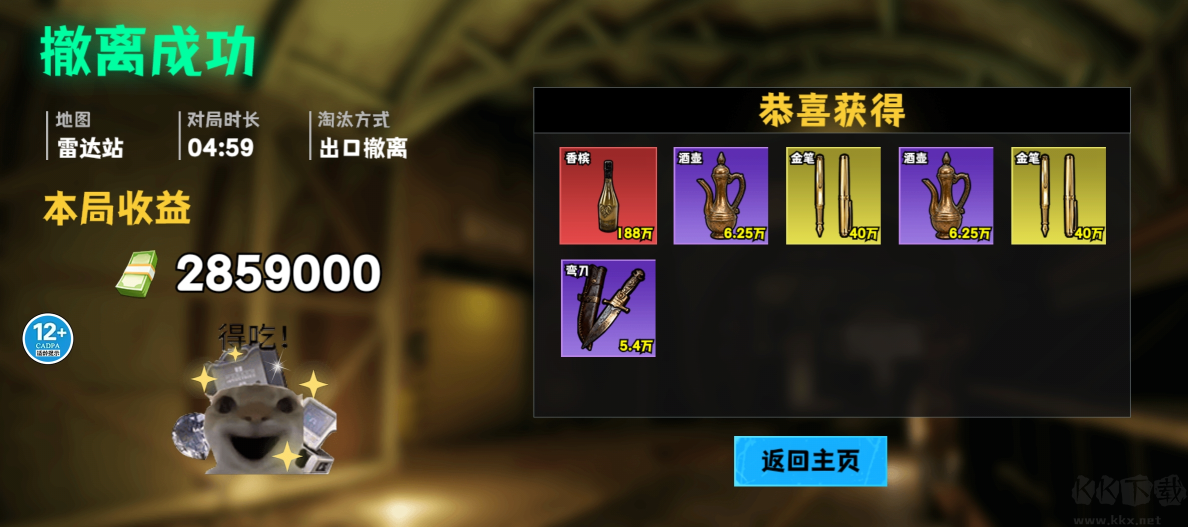 猫狗搜打撤