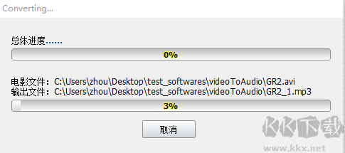 神奇电影原声提取软件