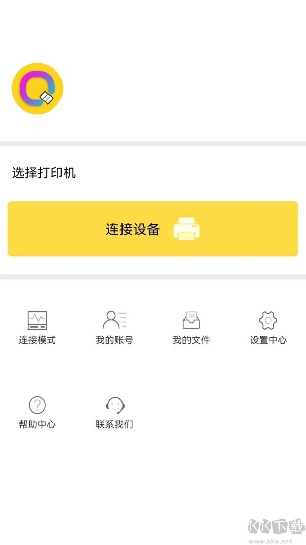 签立得app安卓版