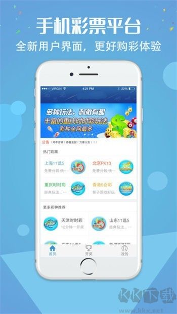 够力七星彩最新版