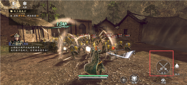 真三国无双天下