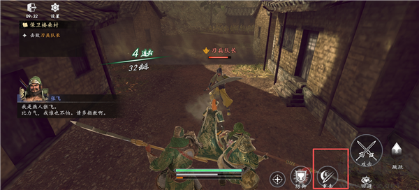 真三国无双天下