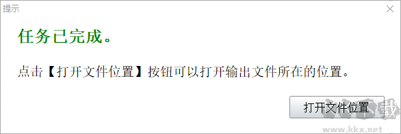 神奇电影原声提取软件