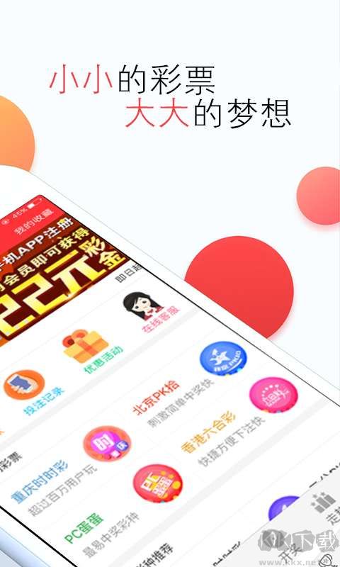 彩票大师合买专版