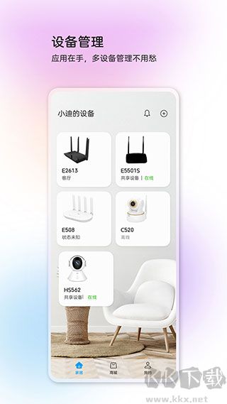 中兴智慧生活