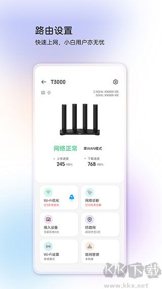 中兴智慧生活