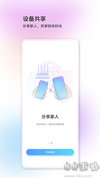 中兴智慧生活