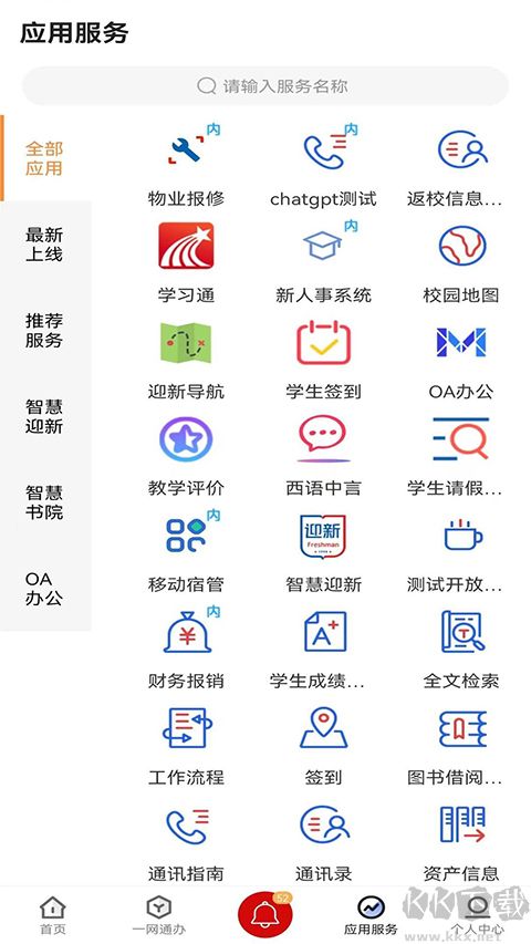 i西亚斯app