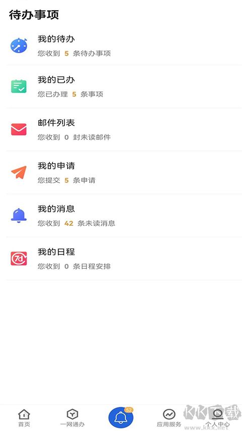 i西亚斯app
