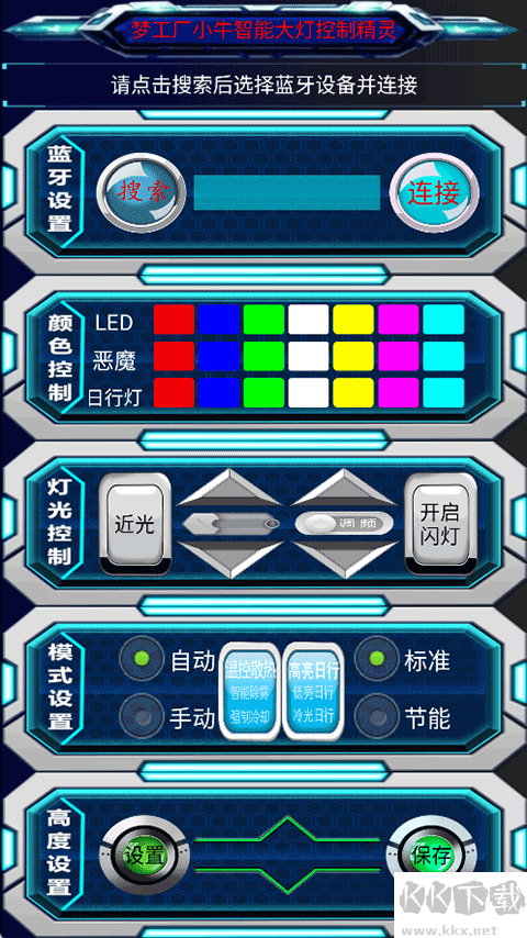 M工厂精灵