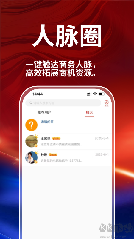 德申汇app安卓版