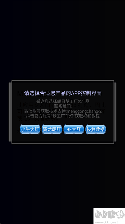 M工厂精灵