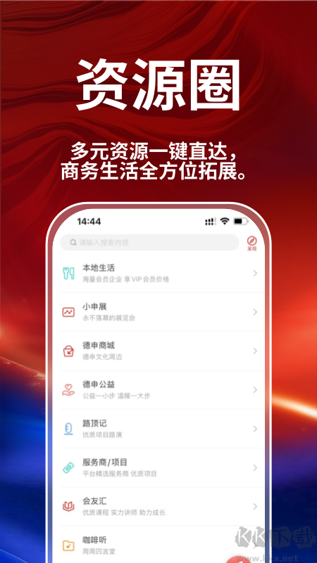 德申汇app安卓版