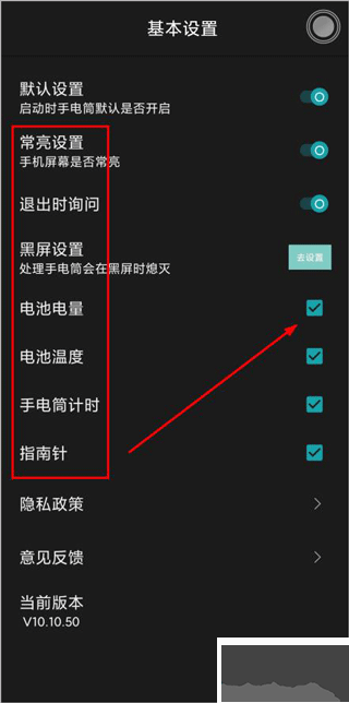 手电筒app安卓版
