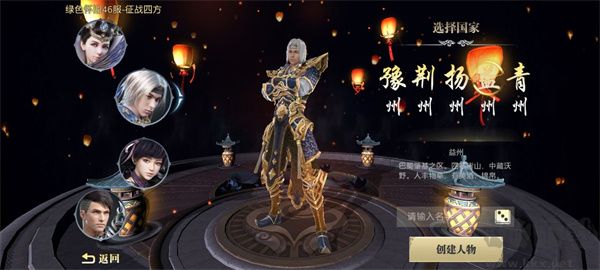御龙在天