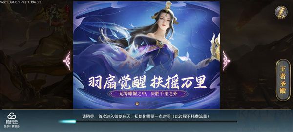 御龙在天
