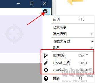 vmPing(图形化Ping工具)