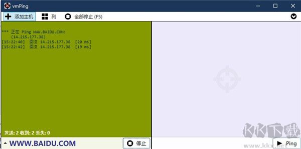 vmPing(图形化Ping工具)