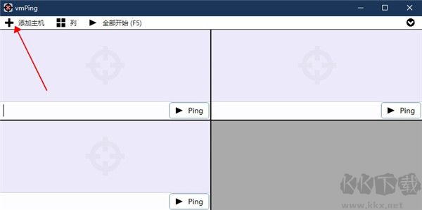 vmPing(图形化Ping工具)