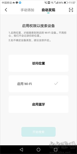 水爱智能