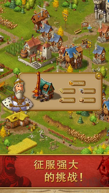家园7新世界(Townsmen)