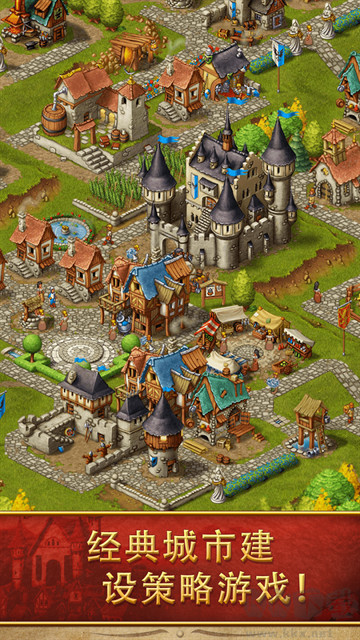 家园7新世界(Townsmen)