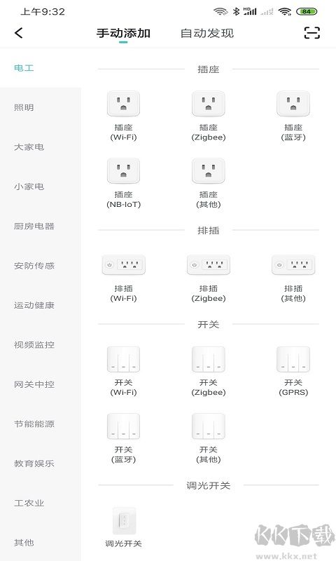 水爱智能