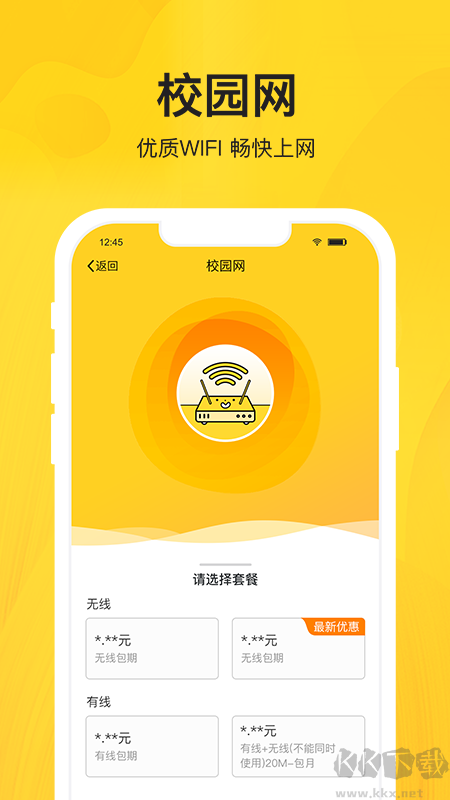 智校乐app安卓版