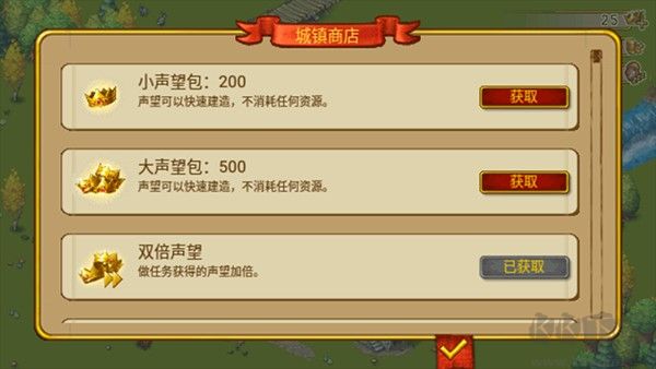 家园7新世界(Townsmen)