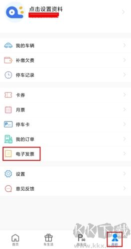 合肥停车
