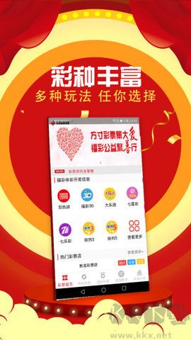 双彩网手机版
