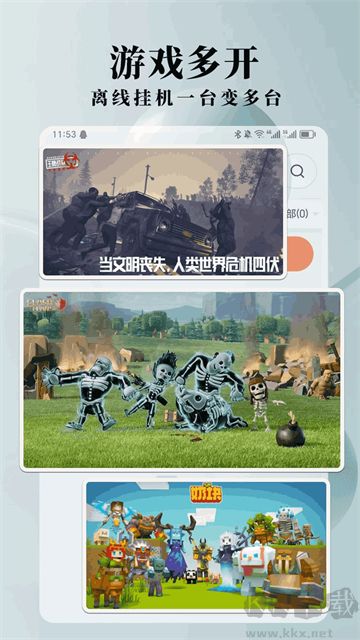 Ace云手机app