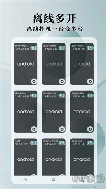 Ace云手机app