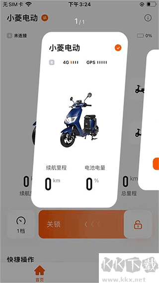 小菱电动