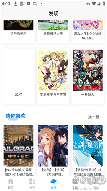 次元狗动漫app最新版