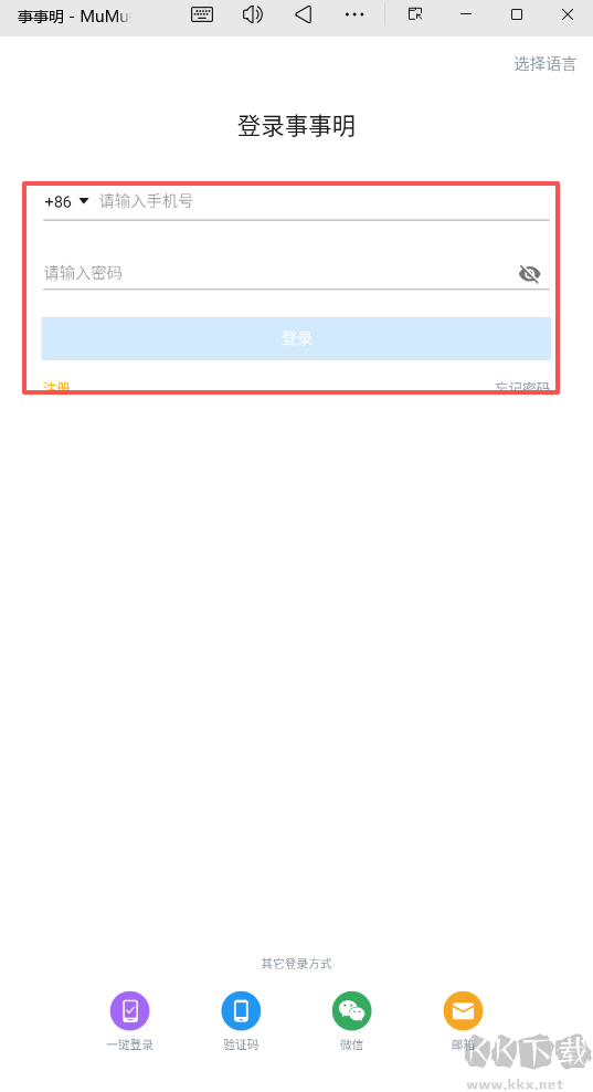 事事明