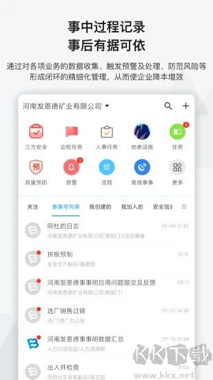 事事明
