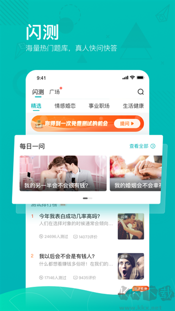 帮帮测app