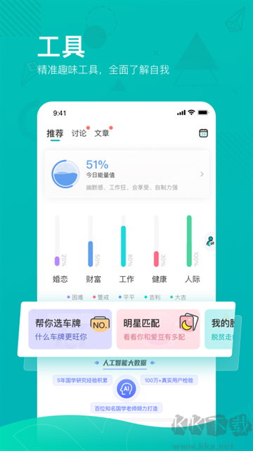 帮帮测app